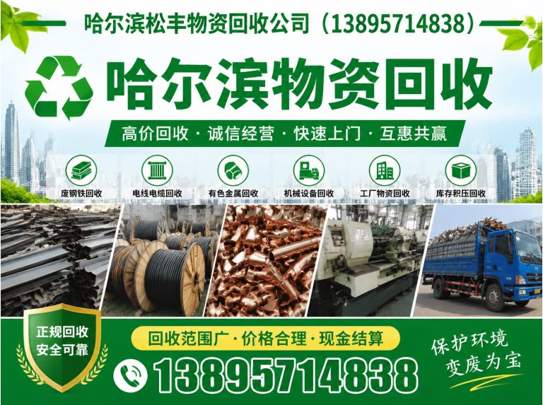 依兰县钨钢合金回收展示图
